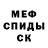 Меф мяу мяу Sour Bee