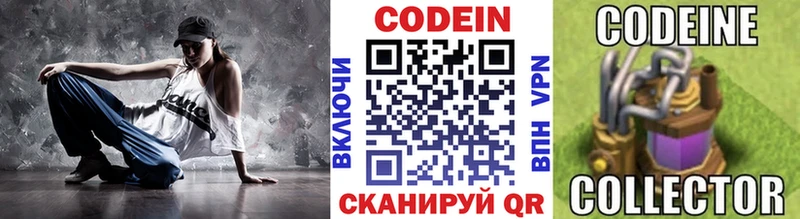 Codein Purple Drank  наркошоп  Кедровый 