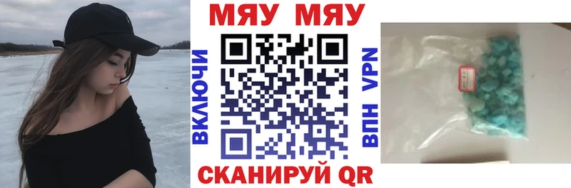 Меф мяу мяу кристаллы Кедровый